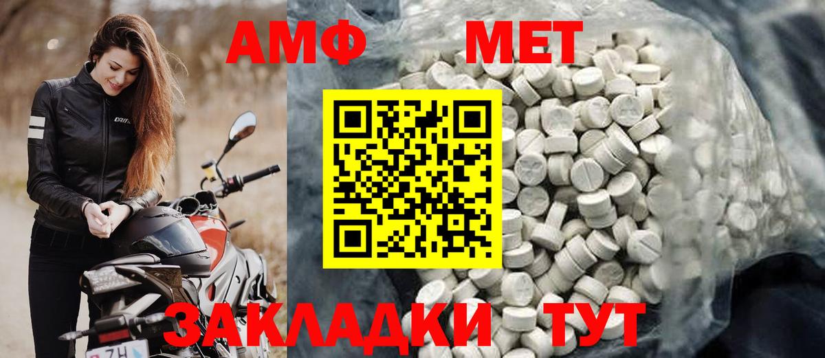 Амфетамин  Амфетамин 98%  Вход с VPN  Сланцы 