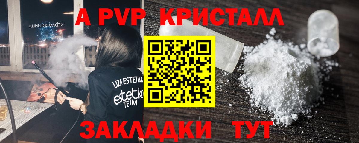 APVP VHQ  Alfa_PVP крисы CK  Вход с VPN  Сланцы  Alfa_PVP Crystall 