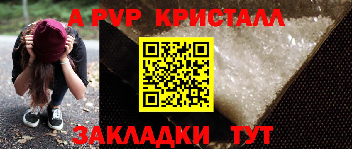 Alpha PVP VHQ Сланцы
