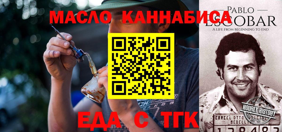 Cannafood конопля  Вход с VPN  Сланцы 