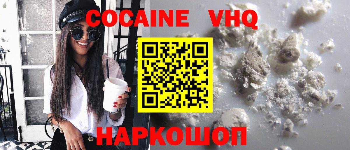 Сланцы  купить   Кокаин  Вход с VPN  COCAIN 97% 