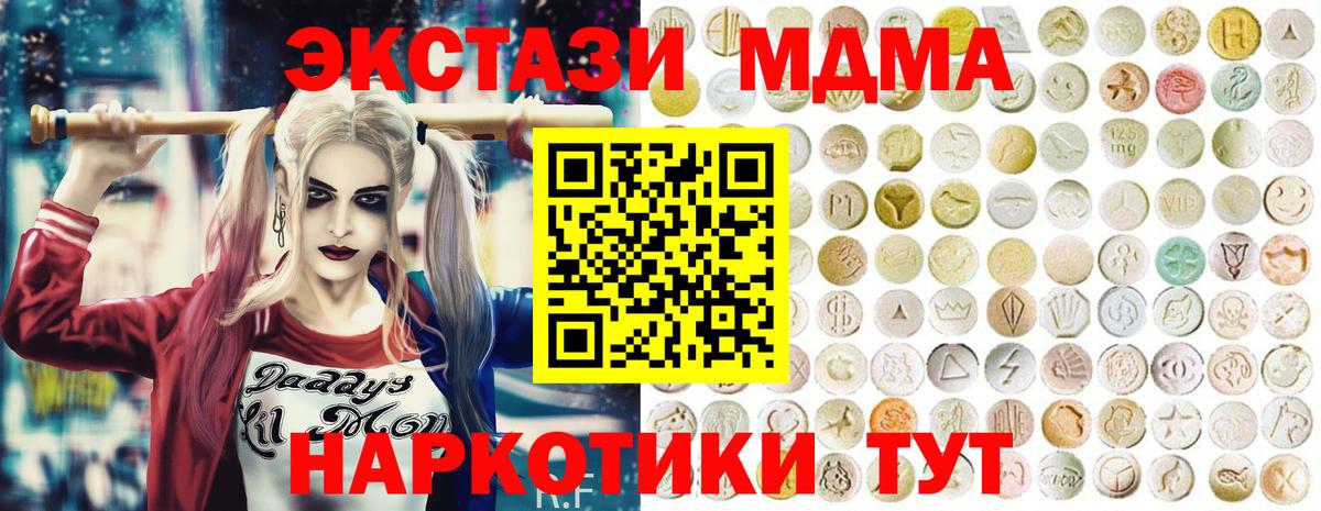 ЭКСТАЗИ Cube Сланцы