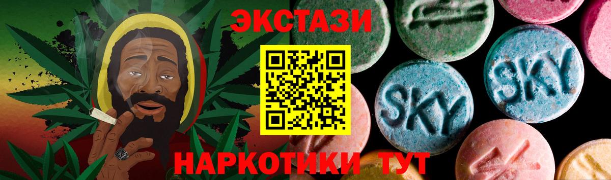 Экстази 280 MDMA  Вход с VPN  Сланцы 