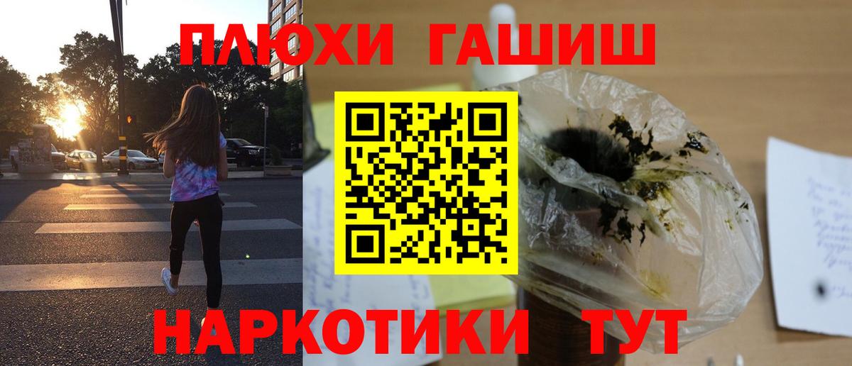 Сланцы  ГАШ убойный  ГАШ гарик  Гашиш  Вход с VPN 