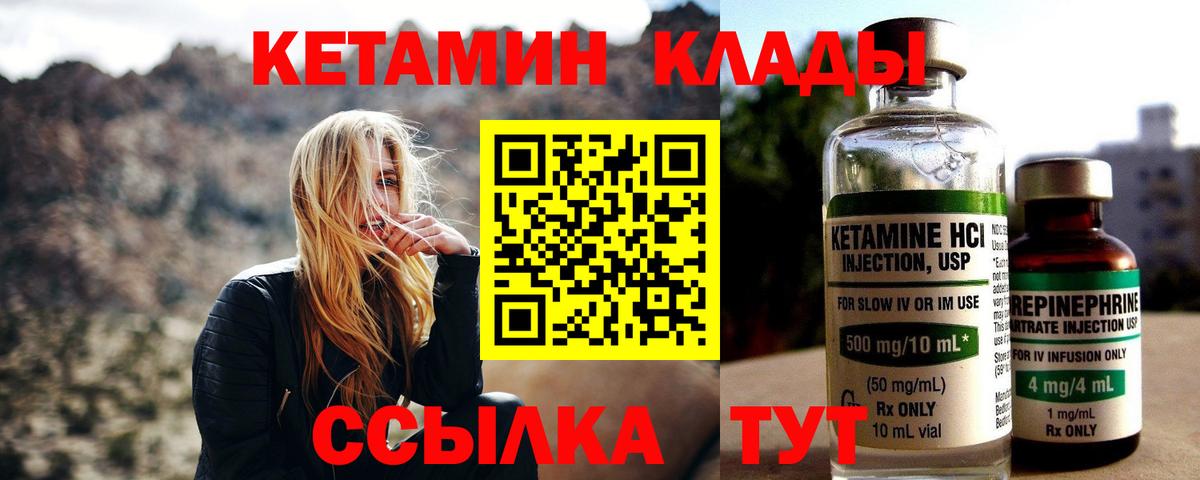 Сланцы  КЕТАМИН ketamine  Вход с VPN 