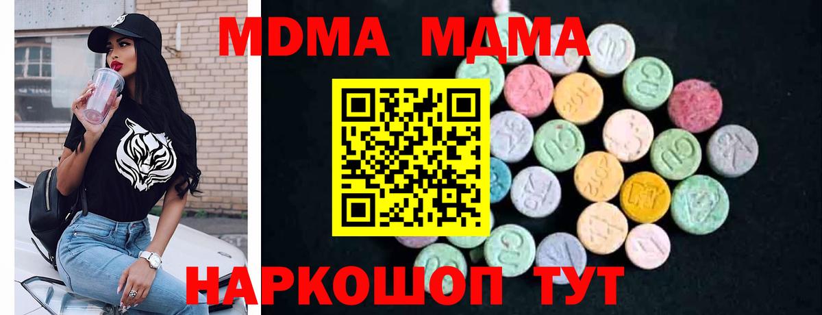MDMA VHQ Сланцы