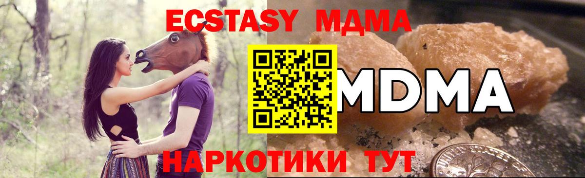 MDMA crystal  Вход с VPN  МДМА кристаллы  MDMA  Сланцы 