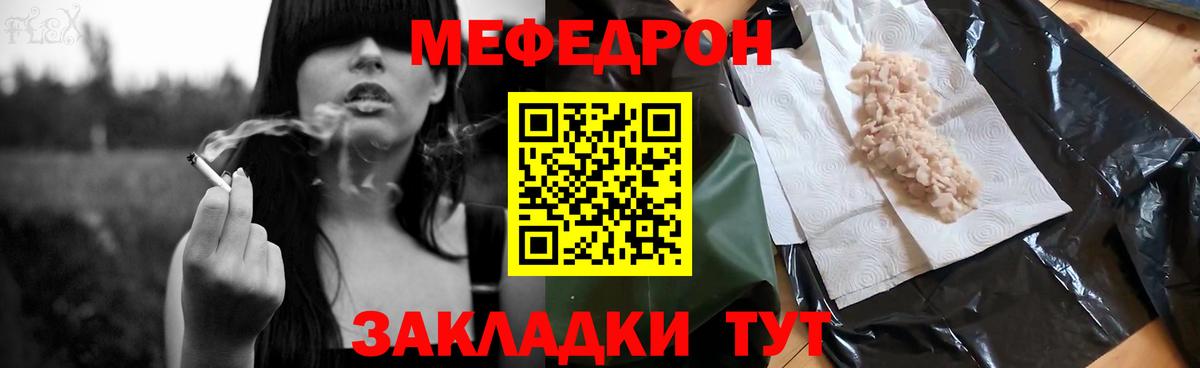 Сланцы  МЕФ кристаллы  МЯУ-МЯУ  Меф  Вход с VPN  МЕФ 4 MMC 