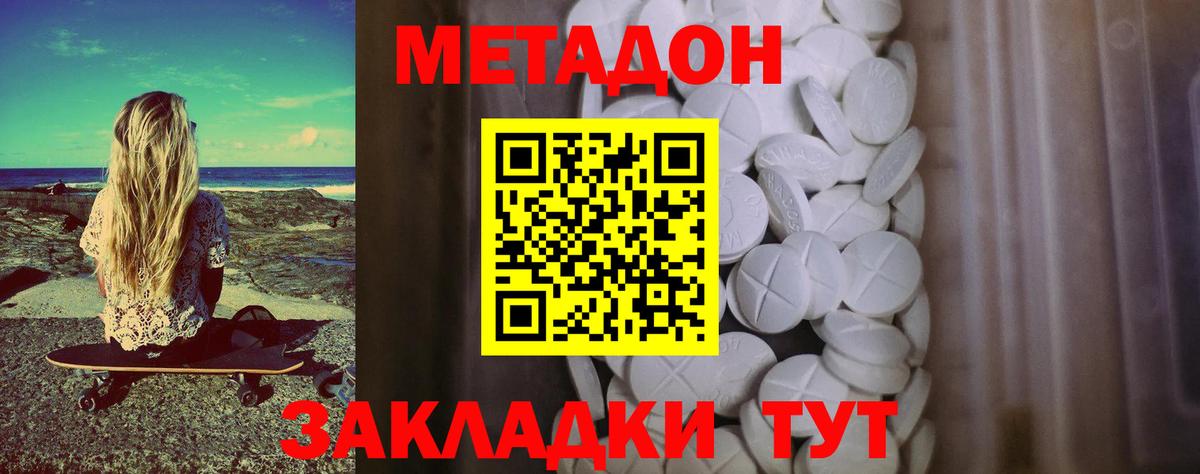 Сланцы  Метадон VHQ  Метадон мёд  Вход с VPN 