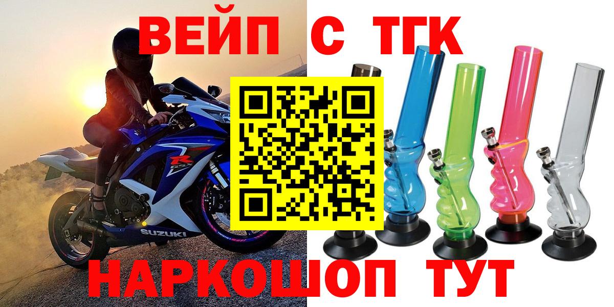 ТГК жижа Сланцы
