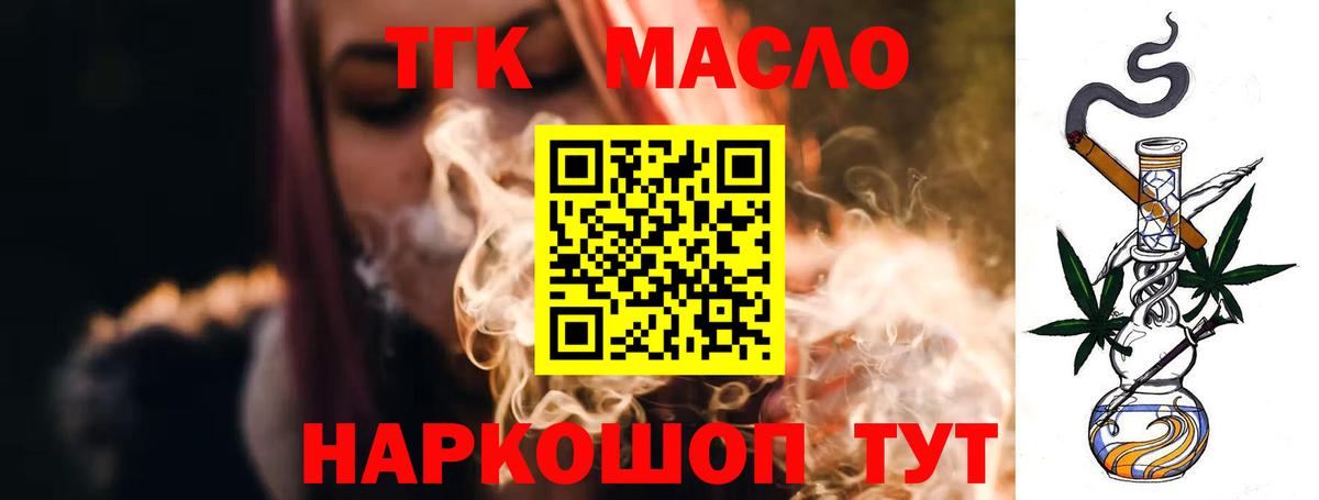 Сланцы  ссылка на мегу ссылки  Вход с VPN  Дистиллят ТГК концентрат  ТГК Wax 